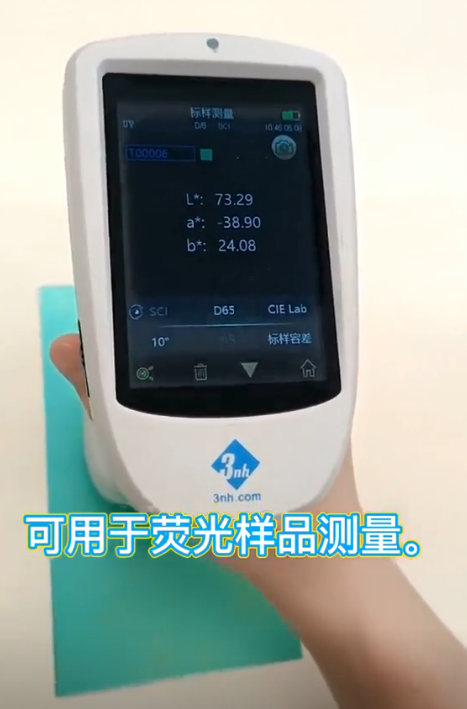 涂料標樣顏色色差測量.png 涂料標樣顏色色差測量