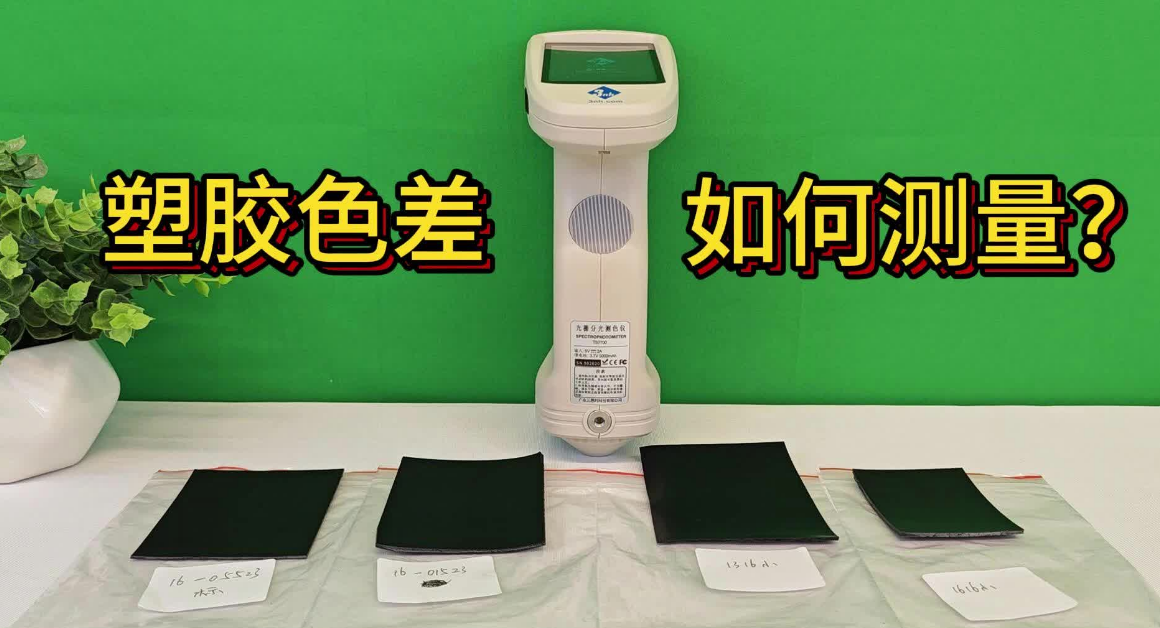 塑膠產(chǎn)品表面通用標(biāo)準(zhǔn) 塑膠產(chǎn)品表面通用標(biāo)準(zhǔn)