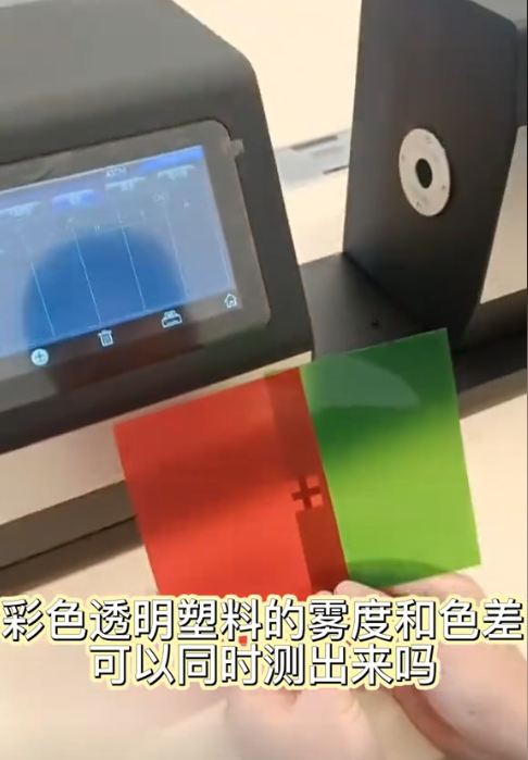 彩色透明塑料色差和霧度測定方法 彩色透明塑料色差和霧度測定方法