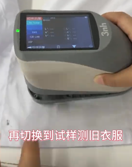 測量試樣衣服顏色數據