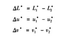 △L,△u,△v計算公式
